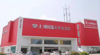 崇州百家建材商恭賀掌上明珠家具9月10日盛大開業(yè)